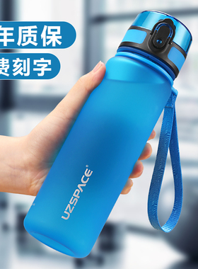 优之运动水杯儿童上学专用夏季直饮塑料杯男女小学生便携防摔水壶