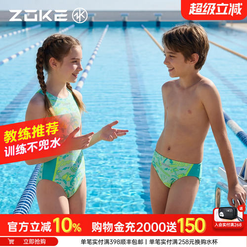 儿童泳衣连体三角专业游泳训练女孩竞技防氯比赛抗氯泳装