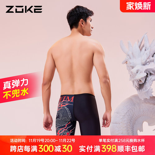男士泳裤2023新款中国龙国潮五分泳裤专业游泳馆训练竞速