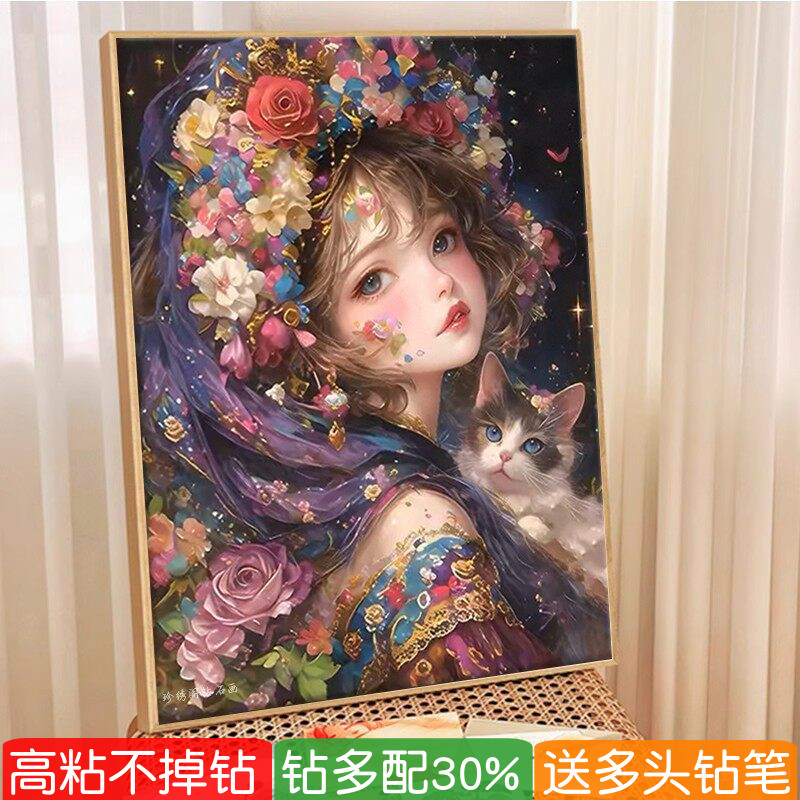 簪花少女钻石画2026新款二次元猫咪女生卧室满贴点砖十字绣高颜值
