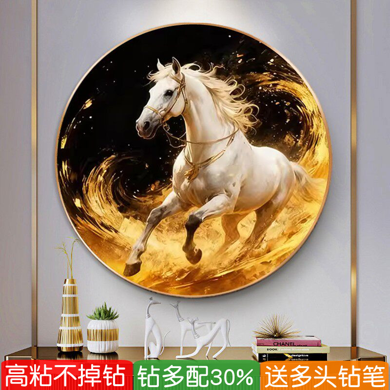 马到成功钻石画2026新款小尺寸骏马图玄关粘贴满钻十字绣一马当先图片