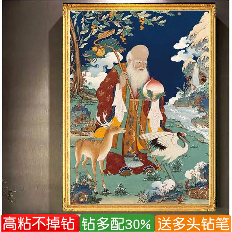 老寿星钻石画2026新款满钻贺寿图手工点钻十字绣送老人生日贴钻画