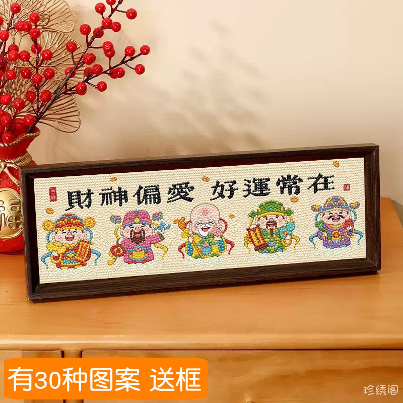 手工diy五路财神爷钻石画摆台带框免裱粘砖贴满钻十字绣旺宅招财