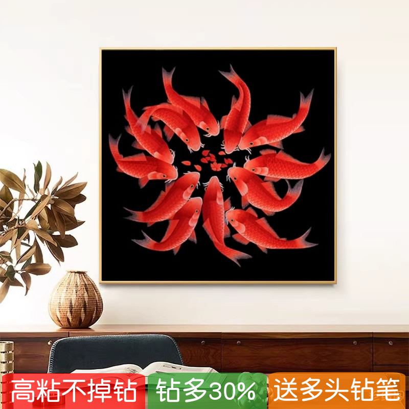 年年有余5d钻石画2025新款餐厅红锦鲤鱼图满贴钻的十字绣客厅中式