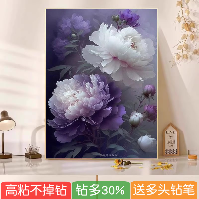 5d紫色花卉钻石画2025新款高级感花朵现代客厅手工粘贴十字绣卧室