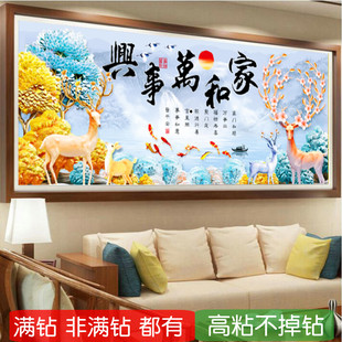 5d客厅风景钻石画2026新款家和万事兴招财福鹿半贴砖十字绣非满钻