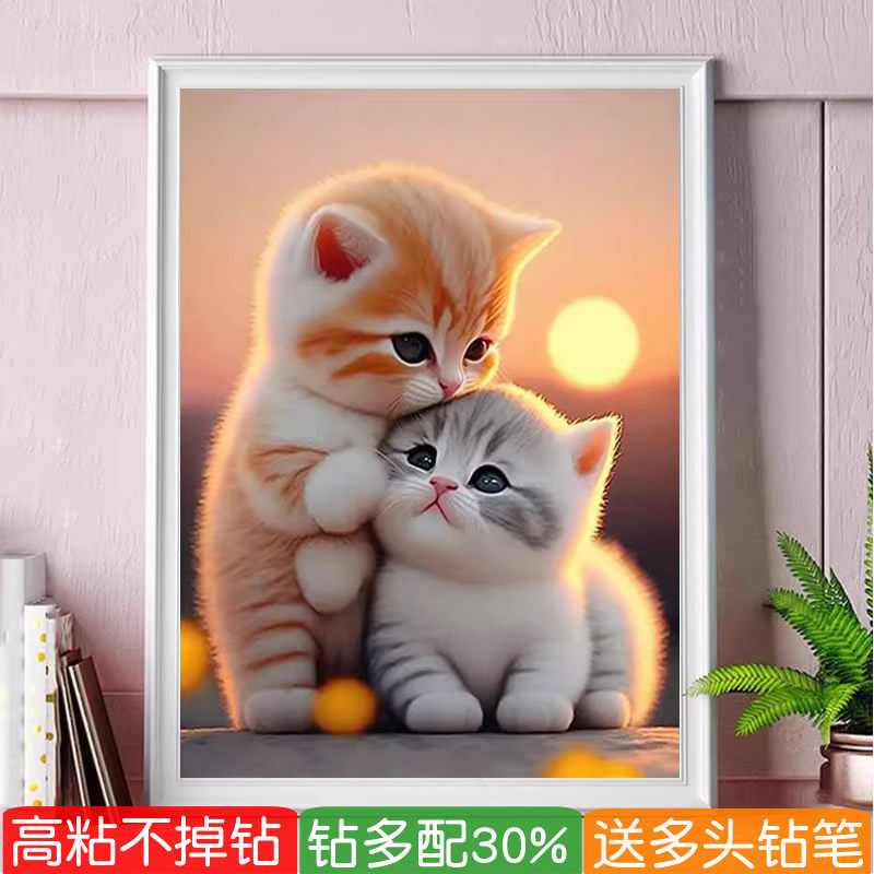 治愈系可爱小猫钻石画2026新款满钻萌宠动物系列点钻十字绣儿童房