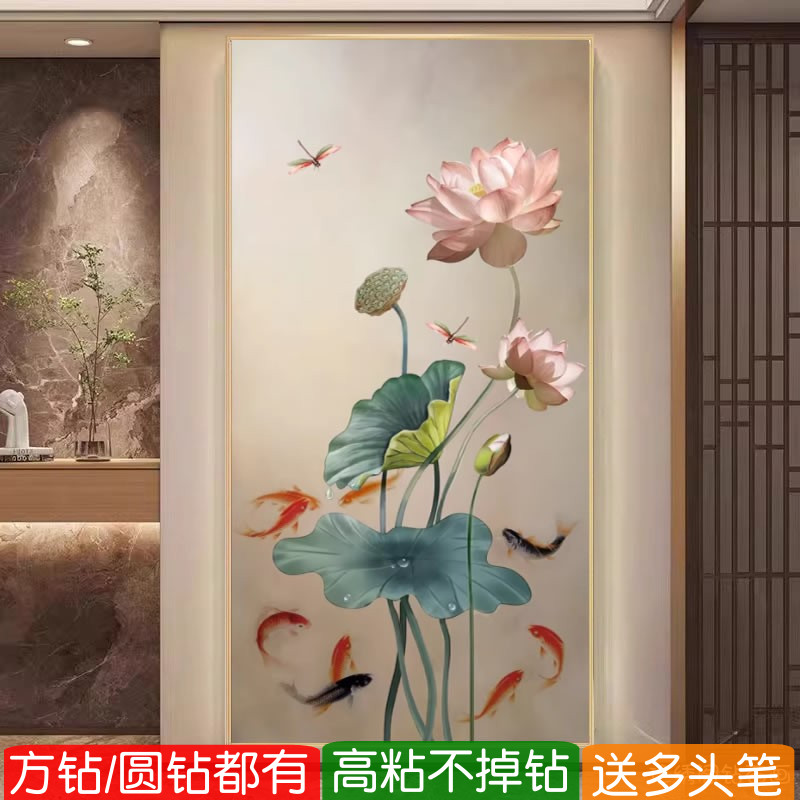 高级方钻钻石画2026新款荷花九鱼图玄关竖版满钻画5d点贴钻十字绣
