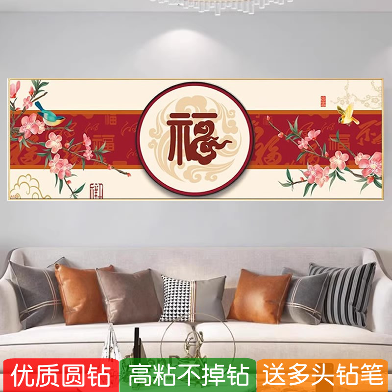 2025满钻钻石画百福图福字新中式国风砖石秀粘贴钻十字绣客厅简单