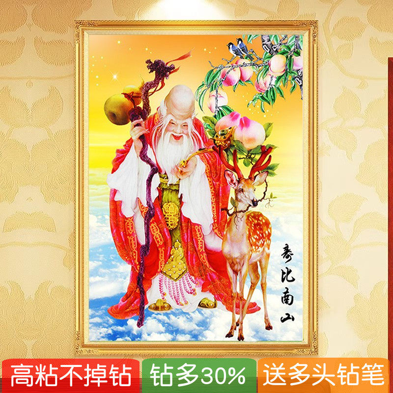 5d老寿星钻石画2026新款寿比南山手工满贴点钻十字绣砖石画贺寿图
