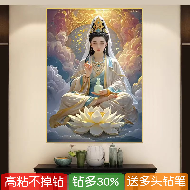 5d赐福观音钻石贴画2025新款莲花菩萨佛像砖石秀满粘钻十字绣中堂