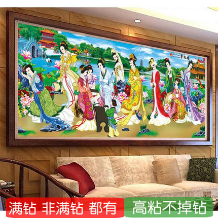 5d客厅2025新款钻石画非满钻红楼梦十二金钗琴棋书画贴点钻十字绣