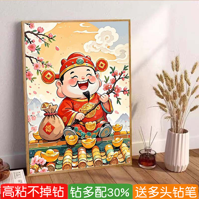 财神到钻石画圆钻客厅满钻十字绣