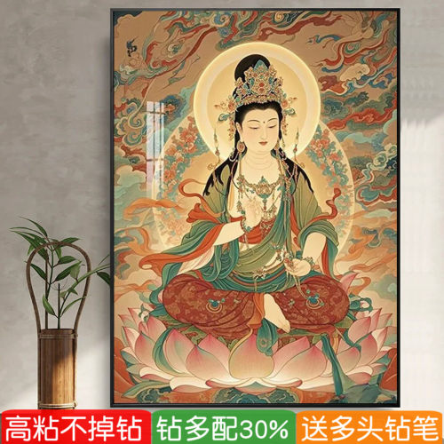 5d坐莲观音钻石画2026新款满钻敦煌菩萨点砖粘贴十字绣钻石绣佛像
