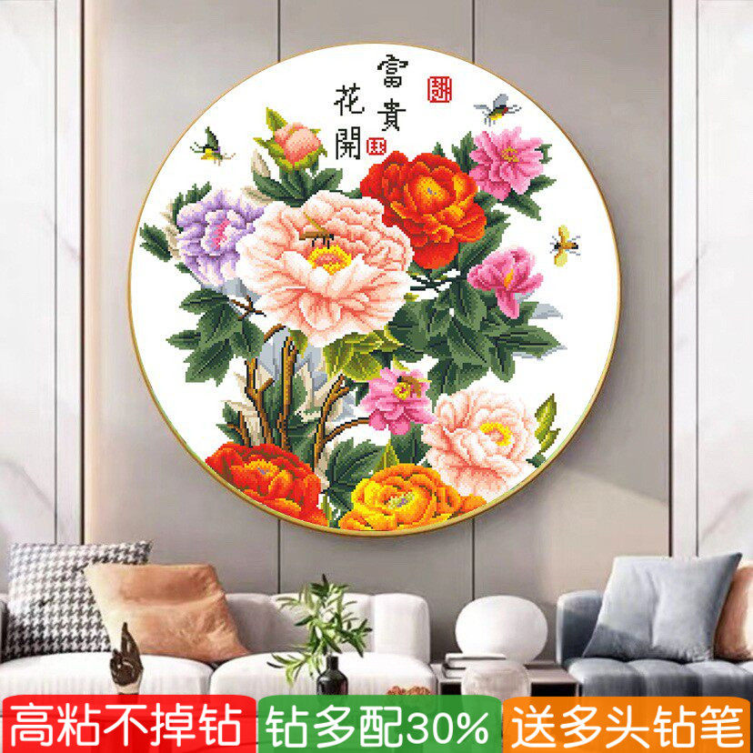 5d植物花卉钻石画2026新款富贵牡丹客厅点粘贴钻十字绣砖石画餐厅