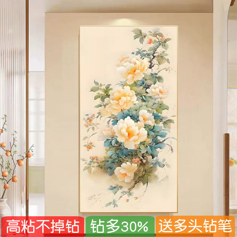 5d玄关竖版钻石画2026新款客厅花开富贵牡丹图粘贴钻的十字绣满钻