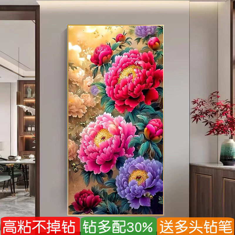 5d入户玄关钻石画2026新款国色牡丹花开富贵满砖粘贴画十字绣竖版