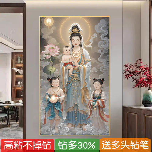 5d观音送子钻石画2025年新款求子菩萨娘娘手工满砖粘贴十字绣福娃