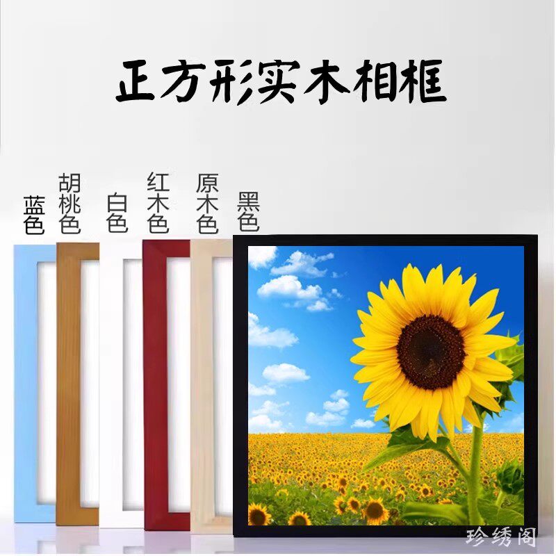 实木相框钻石画裱框边框自装正方形框架黑白带玻璃十字绣画框空框