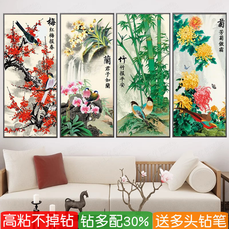 梅兰竹菊钻石画手工diy竹子客厅中国风点钻十字绣满钻新款贴钻画
