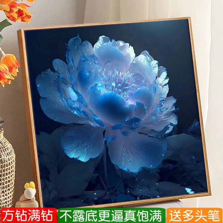 一朵蓝色牡丹花钻石画方钻2026新款现代简约风满贴十字绣卧室小号