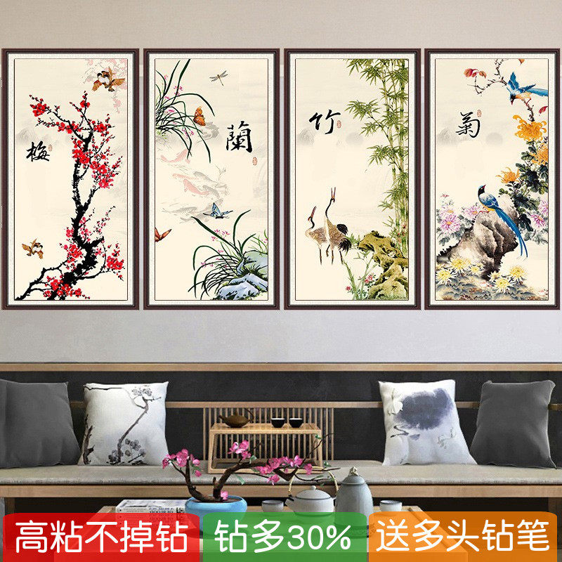 5d客厅2026年新款钻石画满钻梅兰竹菊花鸟图贴钻十字绣中式点钻画