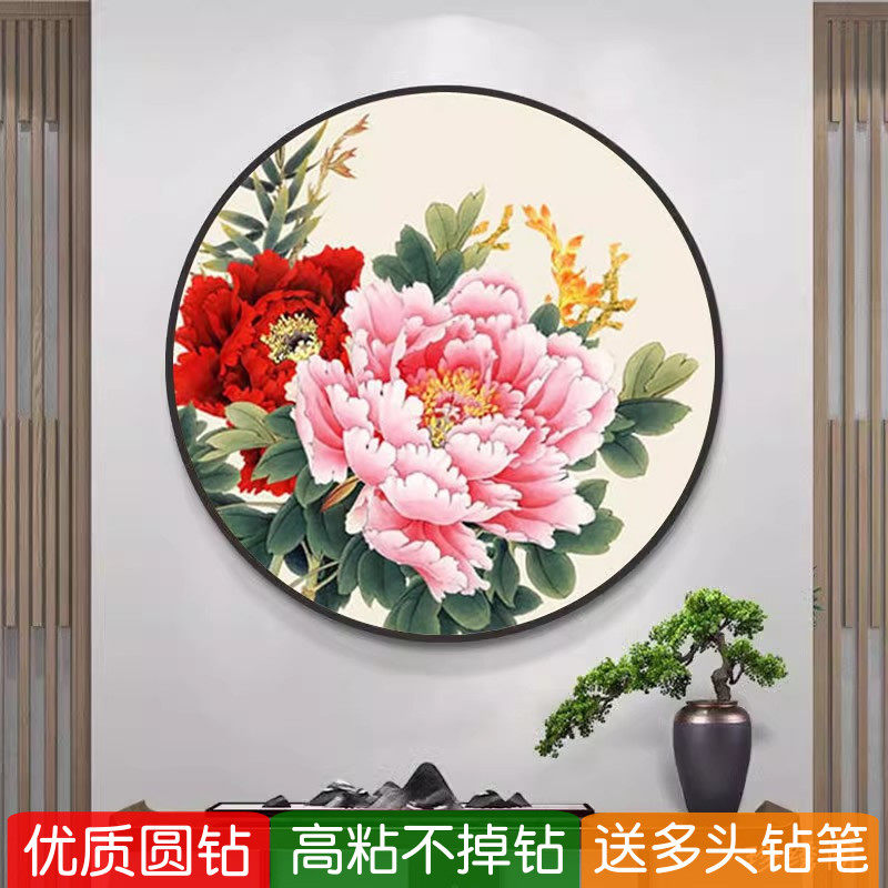 5d花开富贵牡丹图钻石画餐厅2025新款圆形贴粘满钻十字砖石画客厅