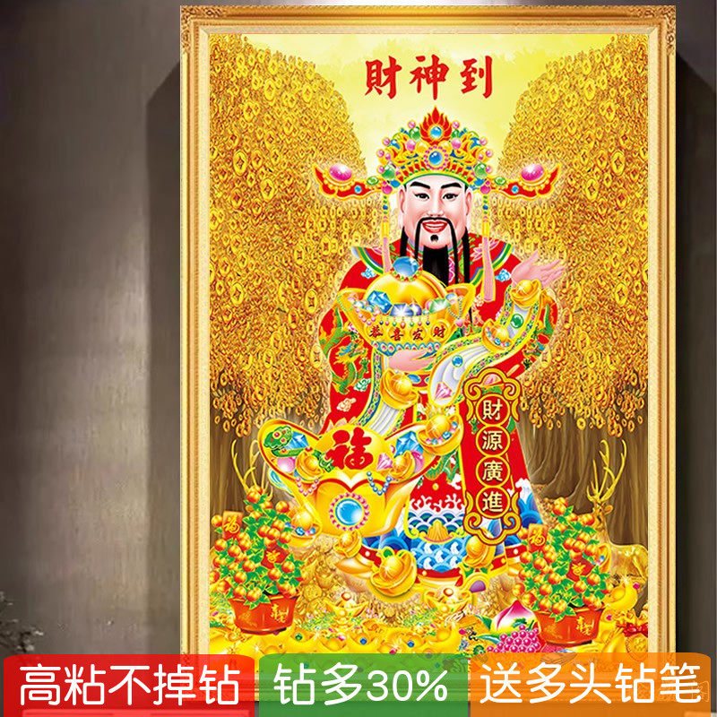 5d财神到钻石画2026新款高级感摇钱发财树点砖贴钻十字绣开业送人