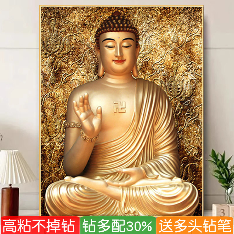 5d钻石画大日如来阿弥陀佛佛像