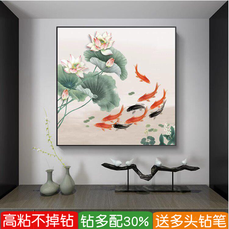 5D满钻新款钻石画荷花锦鲤九鱼图锦鲤点粘钻十字绣玄关中式贴钻画