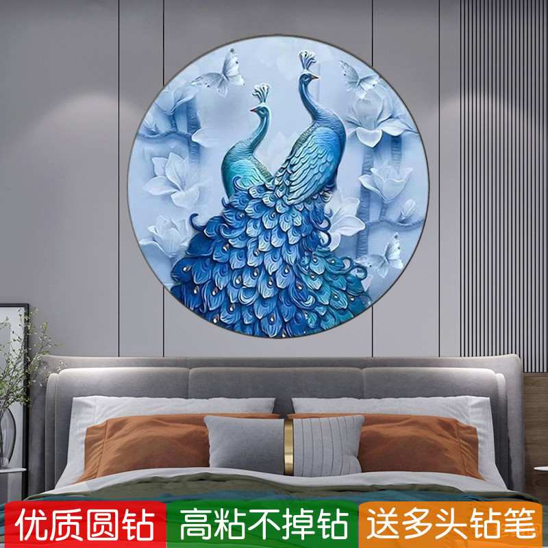 5d孔雀开屏钻石画圆形带框客厅粘贴砖石秀点钻十字绣满钻新款卧室
