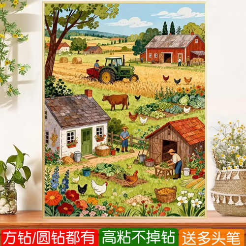 方钻钻石画2026新款田园风欧式农场治愈系风景粘砖贴钻十字绣客厅