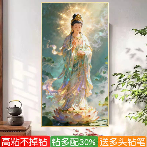 5D赐福观世音菩萨钻石画2026新款禅意佛像满粘砖点贴钻十字绣玄关