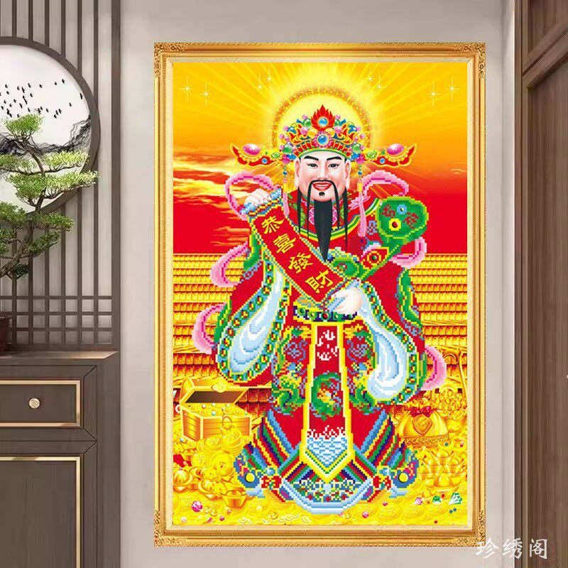 5d恭喜发财钻石画2026新款财神爷一米大图粘砖贴点钻十字绣挂店铺