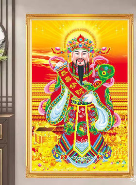 5d恭喜发财钻石画2026新款财神爷一米大图粘砖贴点钻十字绣挂店铺