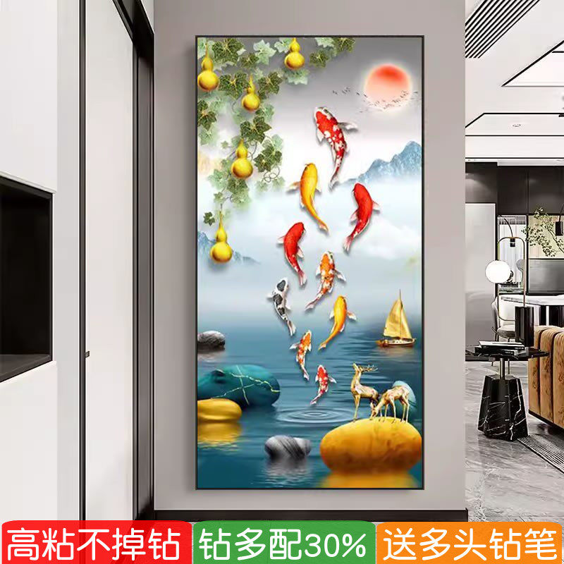 5d满钻新款钻石画九条鱼图抽象玄关竖版贴点钻十字绣年年有余过道