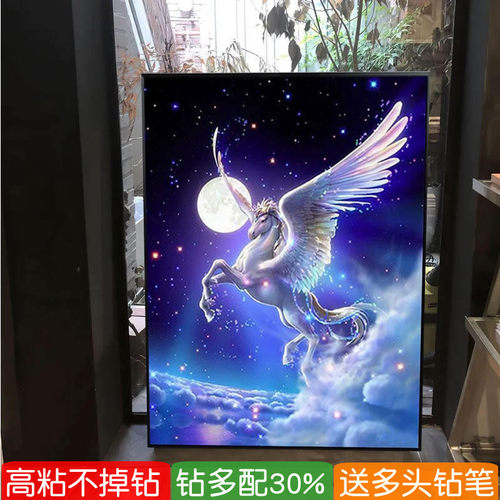 独角兽钻石画天马梦幻卧室高颜值