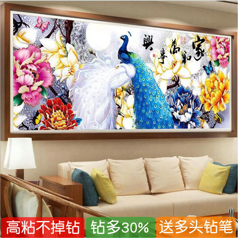 家和万事兴5d钻石画孔雀牡丹花开富贵贴砖点钻十字绣满钻客厅大图