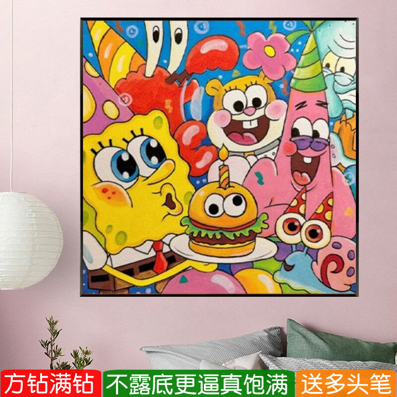 方钻满钻钻石画2026新款海绵宝宝全家福卡通粘砖贴石钻十字绣女孩