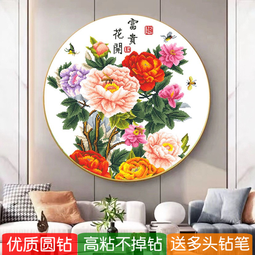5d满钻新款钻石画圆形花开富贵牡丹客厅粘贴钻石十字绣砖石秀小幅