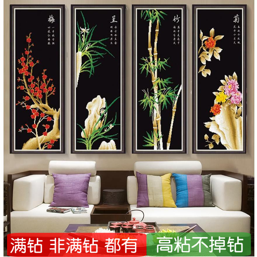 5d2025新款钻石画非满钻梅兰竹菊国风四联花卉半贴钻十字绣客厅