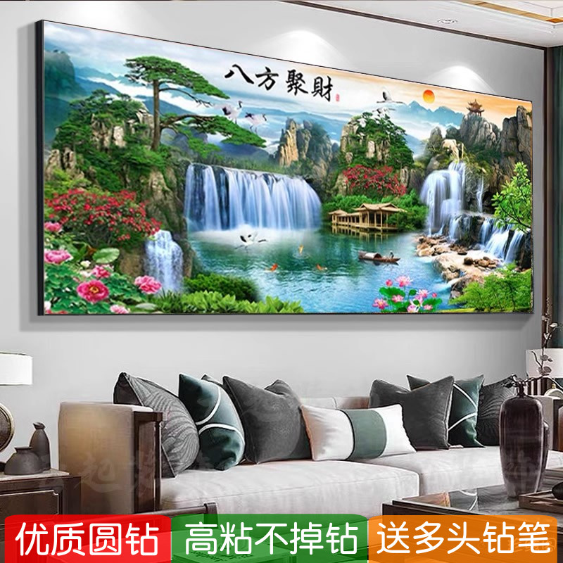 5d八方聚财钻石贴画2025新款客厅大气满粘砖石秀十字绣山水聚宝盆