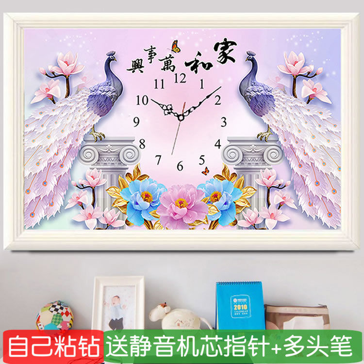 5d孔雀玉兰花钟表钻石画满钻客厅北欧贴钻十字绣家和万事兴点钻画