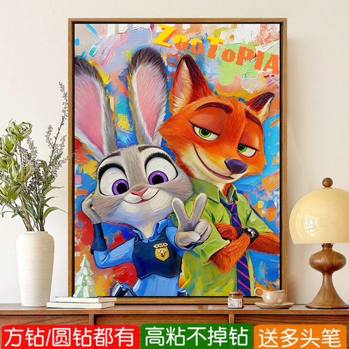 5d疯狂动物城钻石画高颜值满钻朱迪尼克卡通动漫点贴十字绣卧室