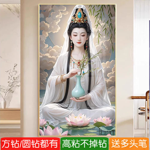 5d大慈大悲观世音菩萨钻石画方钻新款白衣佛像点粘砖贴满钻十字绣