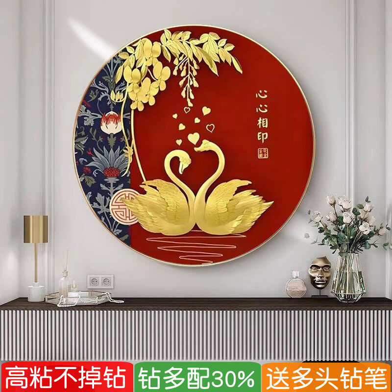 2026年新款钻石画圆形带框结婚送新人天鹅满粘贴砖十字绣心心相印