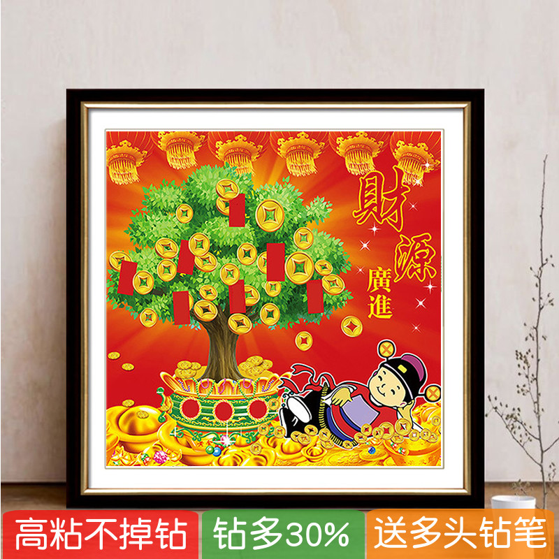 财神爷钻石画新款摇钱树客厅贴点钻砖石秀十字绣招财进宝生意兴隆
