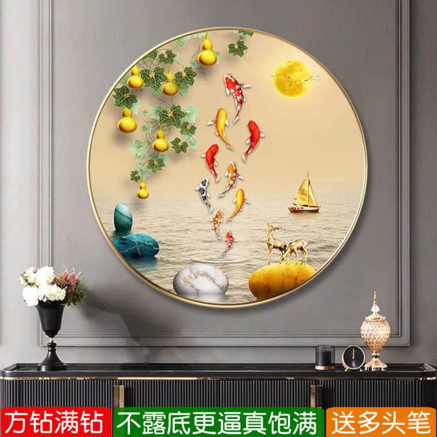 方钻满钻钻石画2026新款高级感九鱼图葫芦发财鹿粘贴砖十字绣旺宅