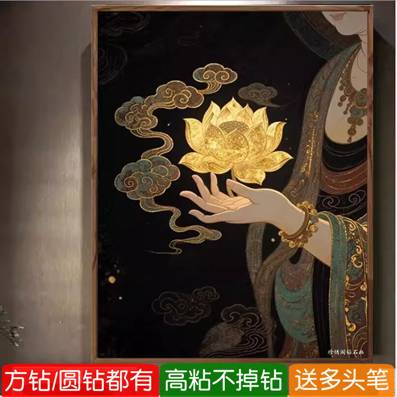 5d佛手生莲花钻石画方钻2026新款观音佛像粘砖点贴满钻十字绣禅意