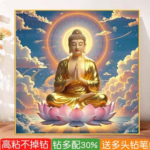 2026年新款钻石画南无阿弥陀佛如来佛祖满砖点贴钻十字绣释迦牟尼